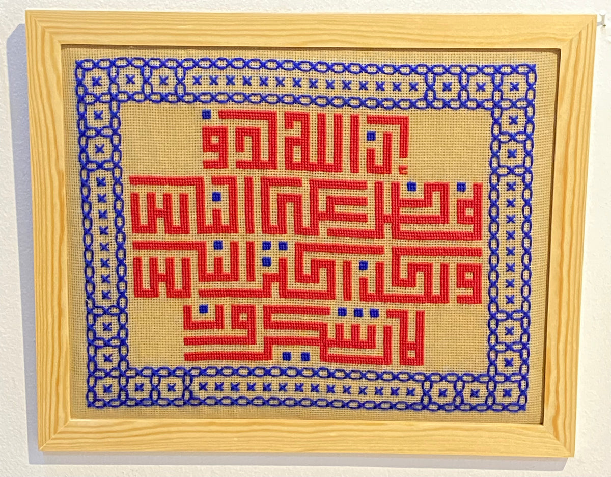 لوحة تطريز كوفي وسط