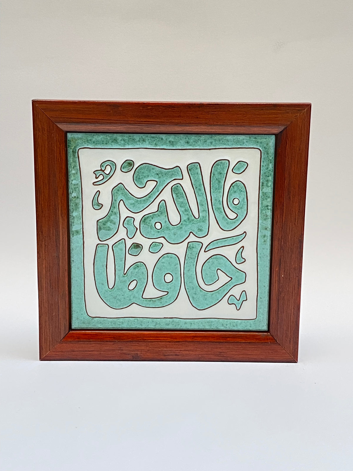 برواز سيراميك خط عربي مقاس 15*15