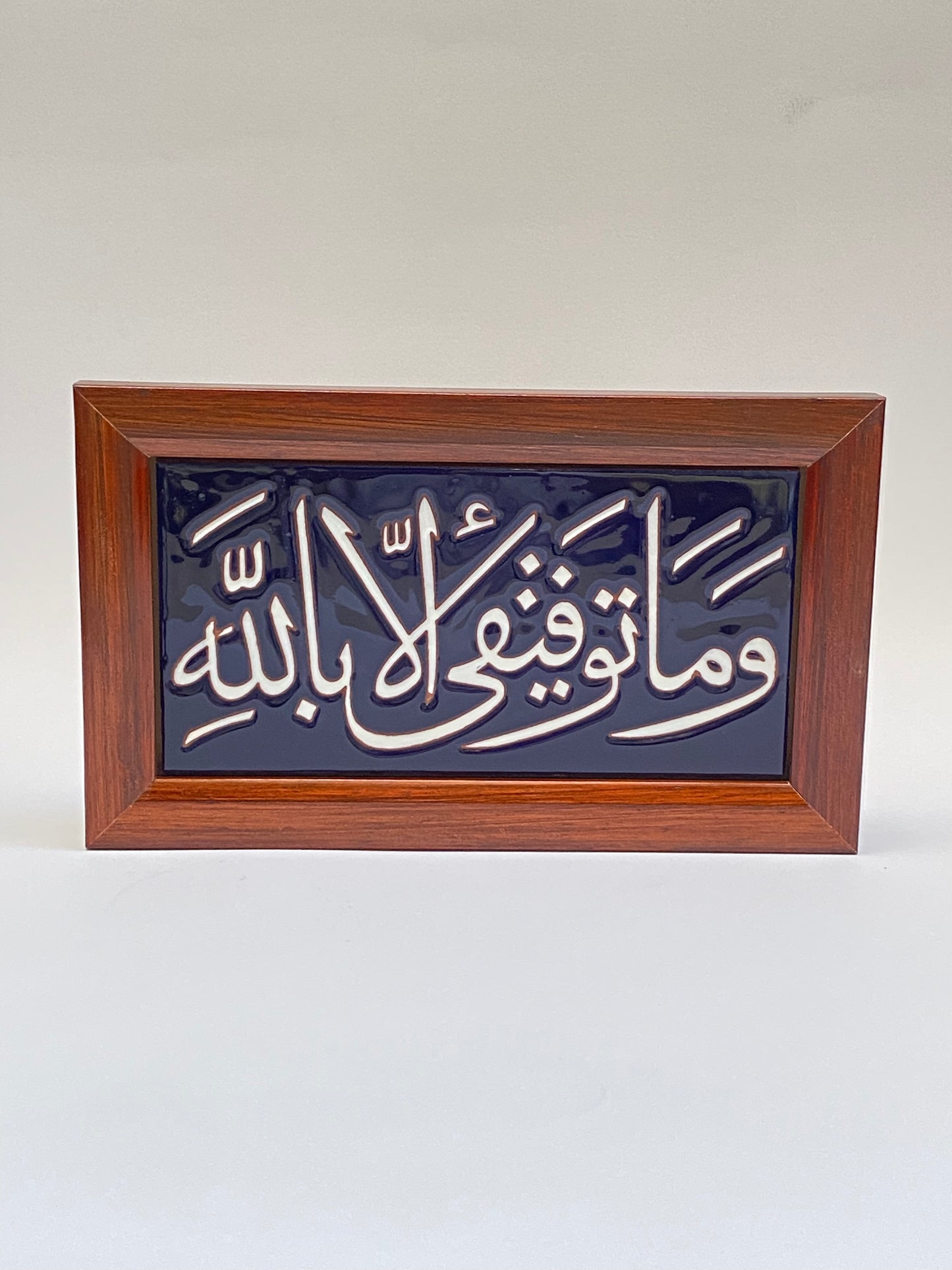 برواز سيراميك خط عربي 20*10