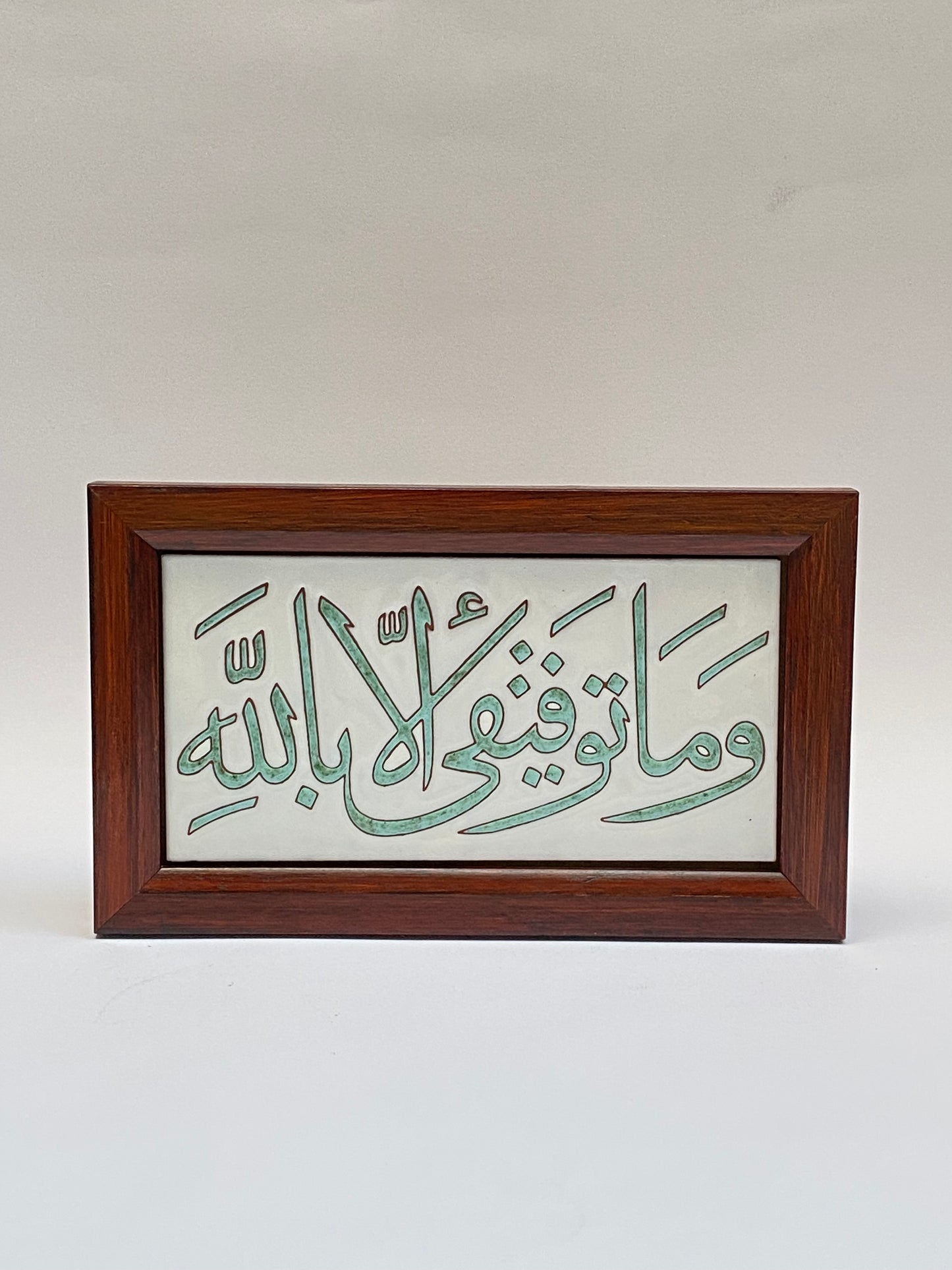 برواز سيراميك خط عربي 20*10