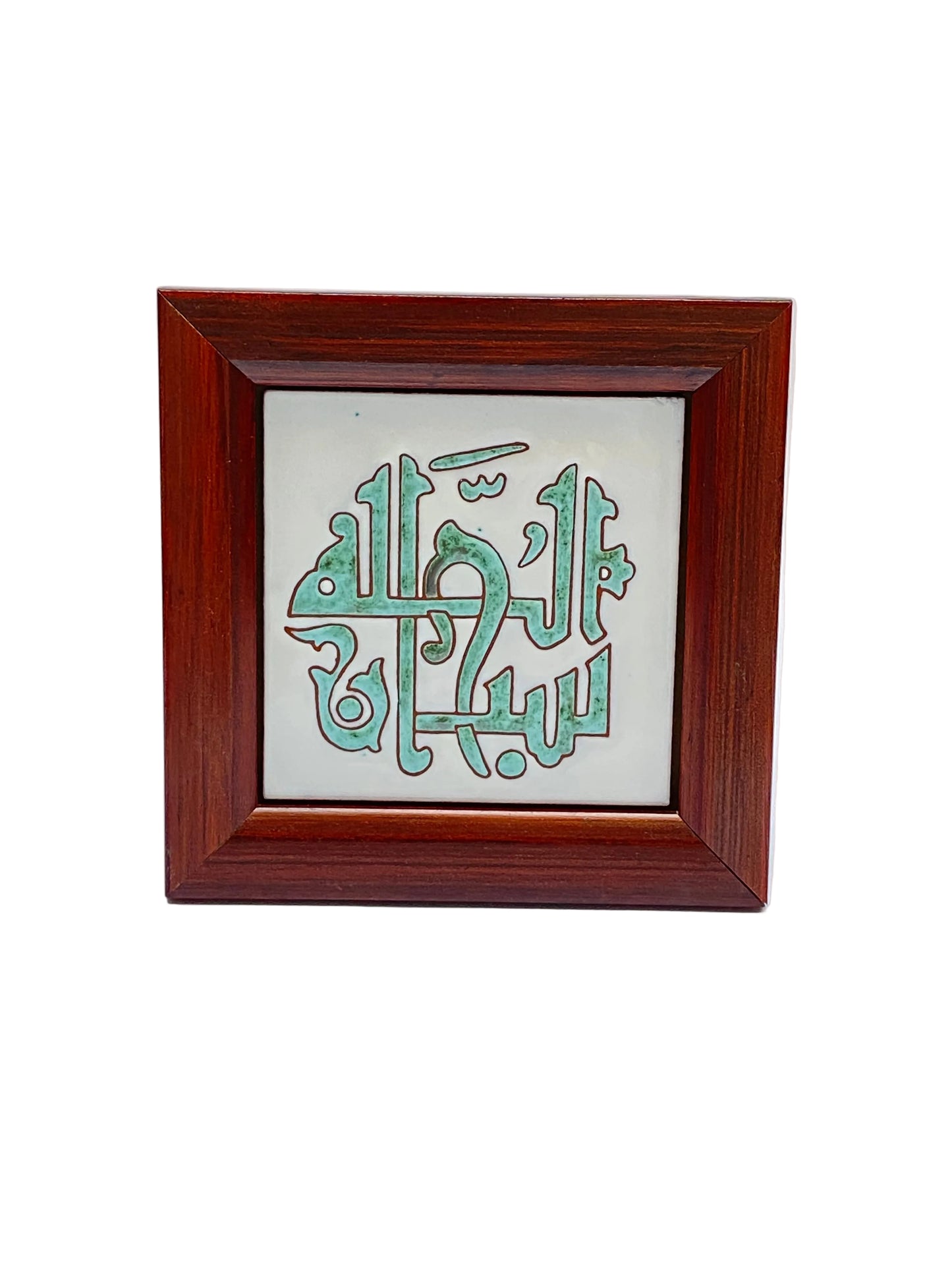 براويز سيراميك خط عربي 10*10