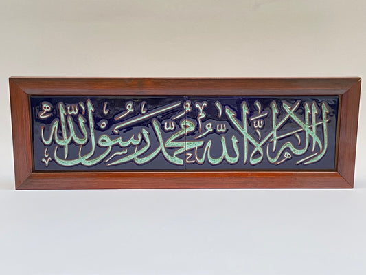 براويز سيراميك خط عربي مقاس 40*10