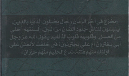 المباديء العامة في القرآن الكريم