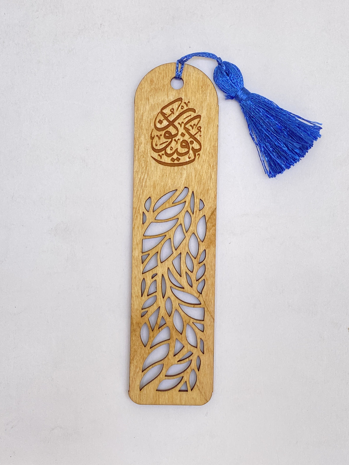 فواصل كتب خشب اركت (كن فيكون)