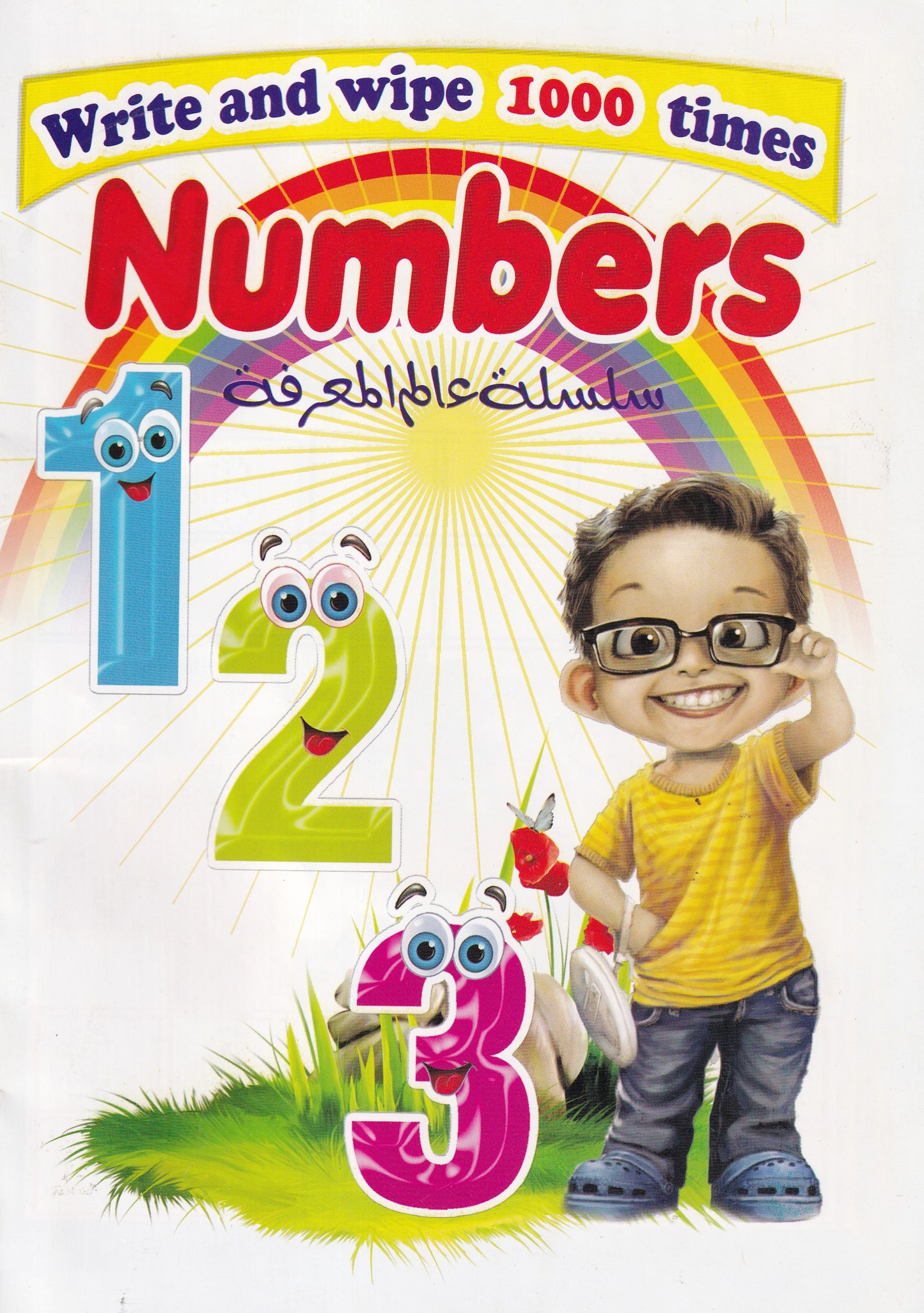 Write and wipe 1000 times - Numbers