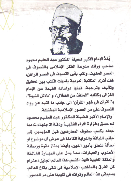 دلائل النبوة