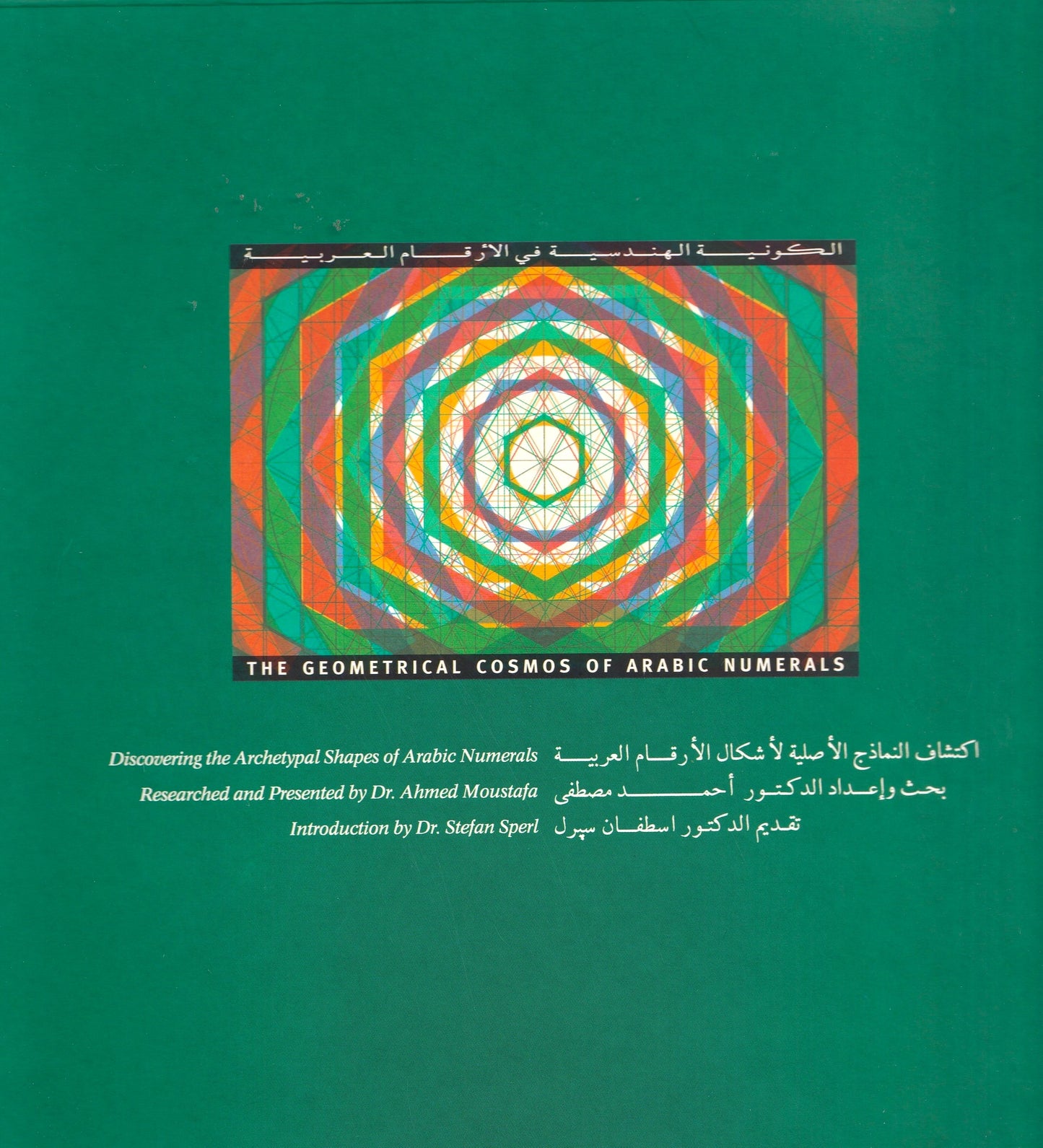 The Geometrical cosmos