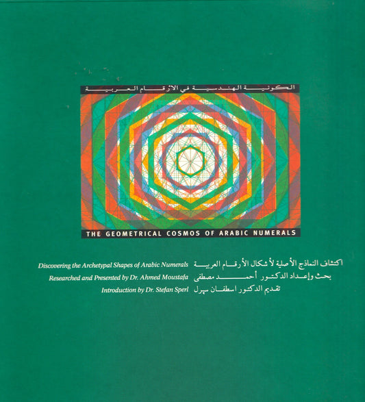 The Geometrical cosmos
