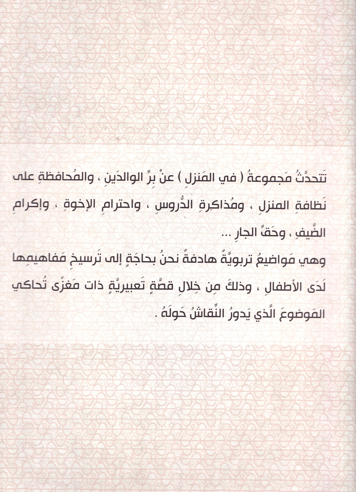 بقع ملونة - نظافة بيتى - مجموعة فى المنزل
