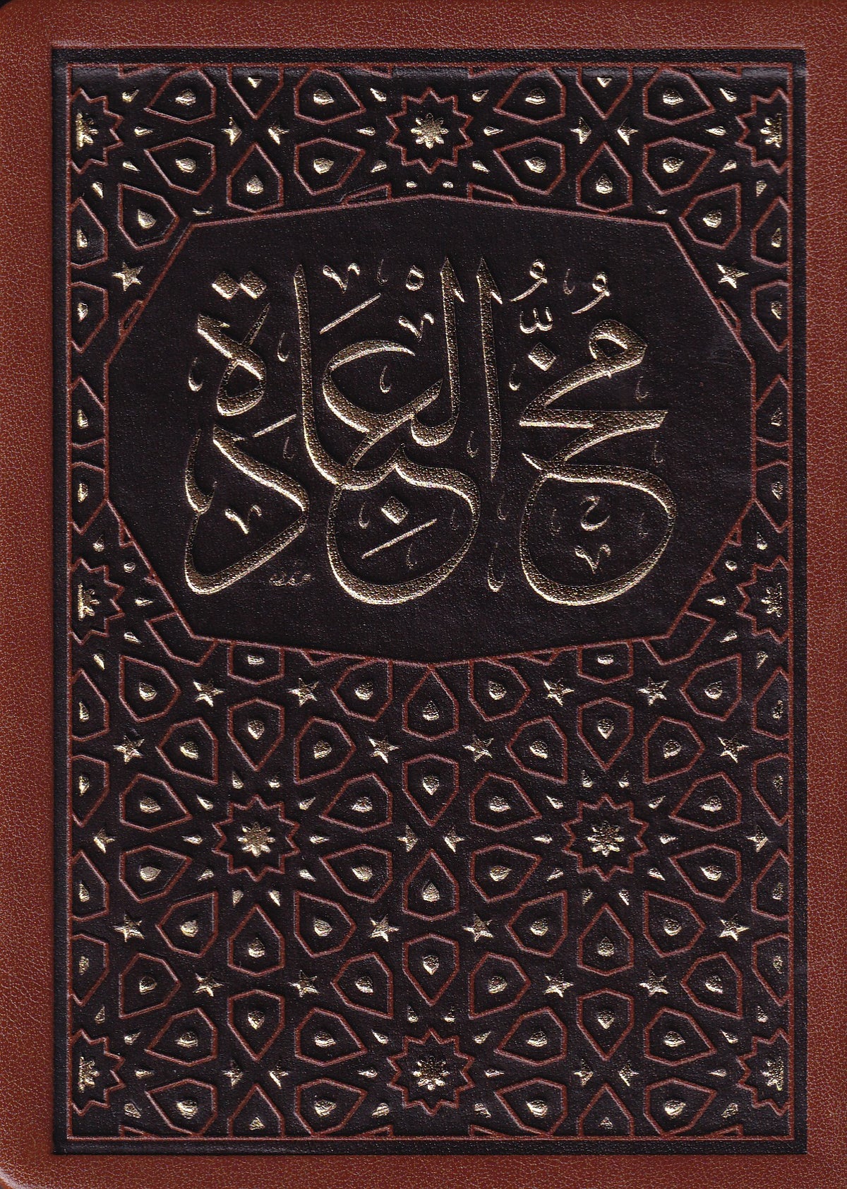 مخ العبادة