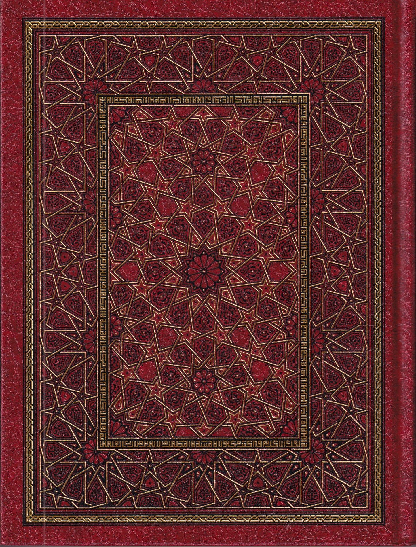 القران الكريم (هامش)