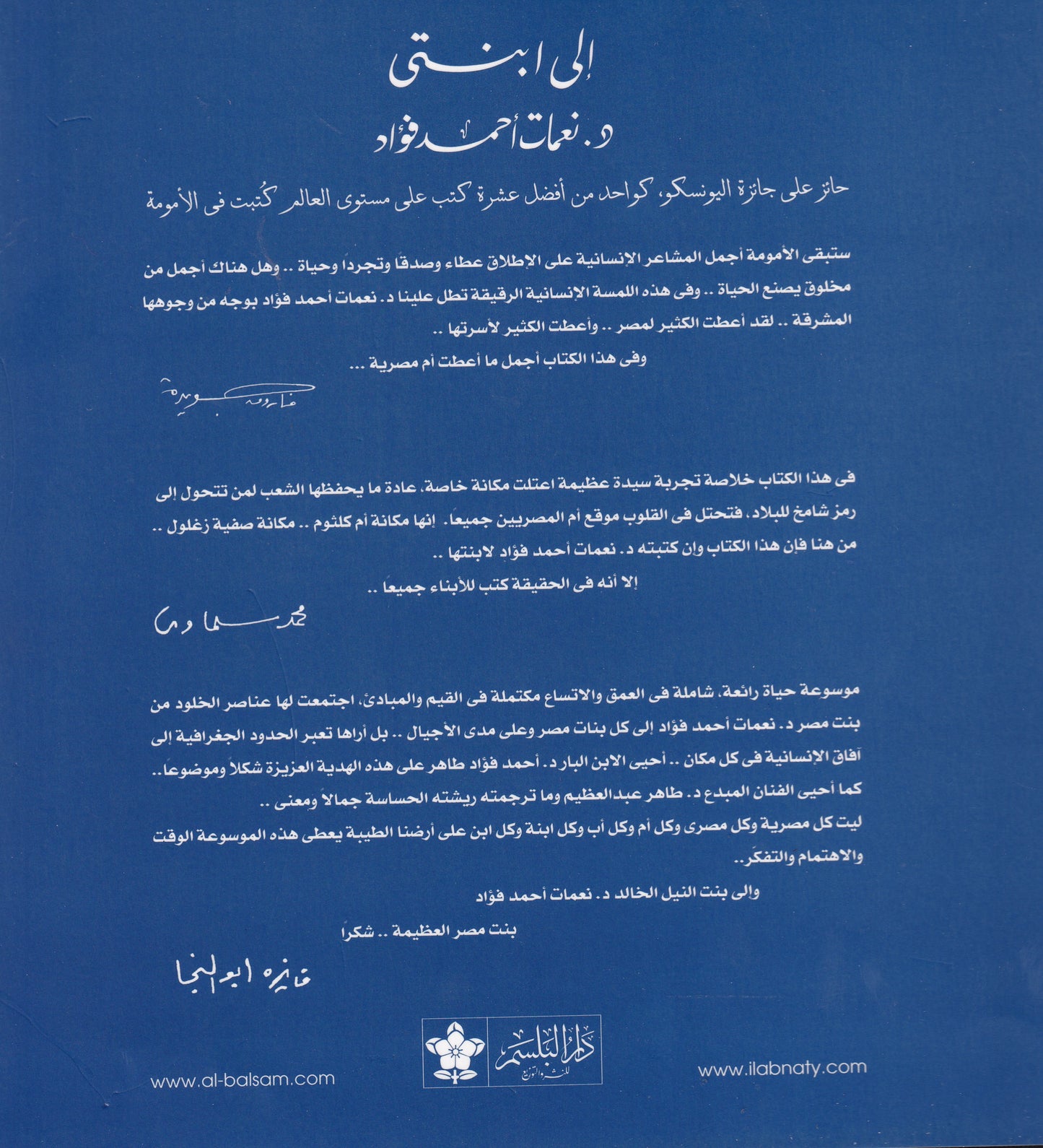 إلى ابنتي