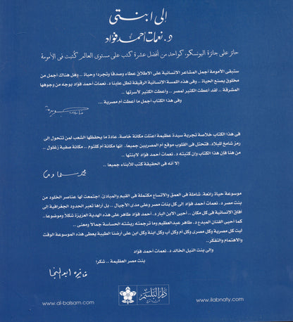 إلى ابنتي