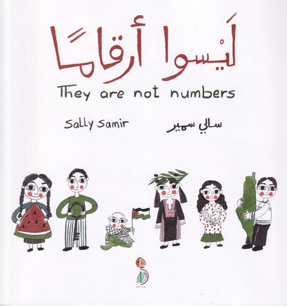 ليسوا ارقاما