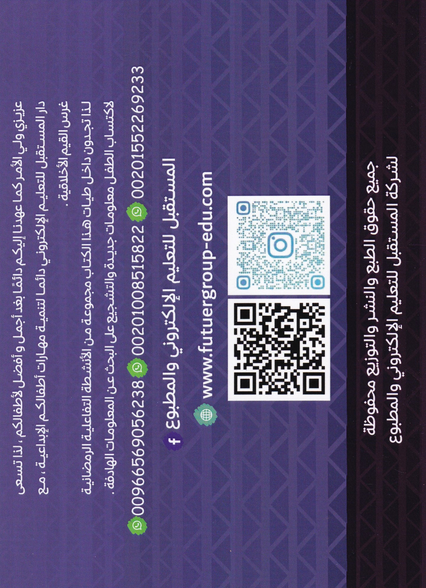 اهلا رمضان