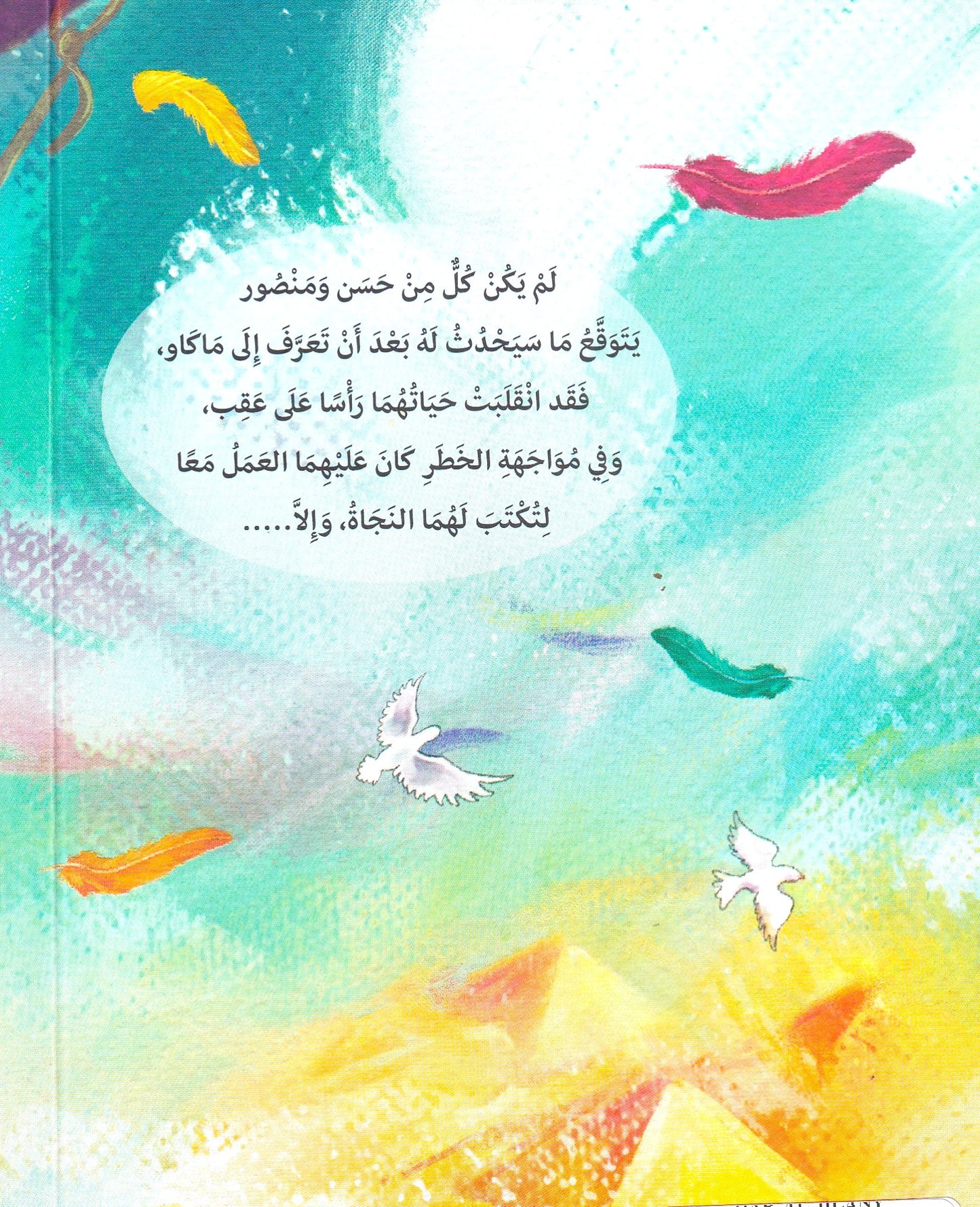 رحلة فى ماكاو
