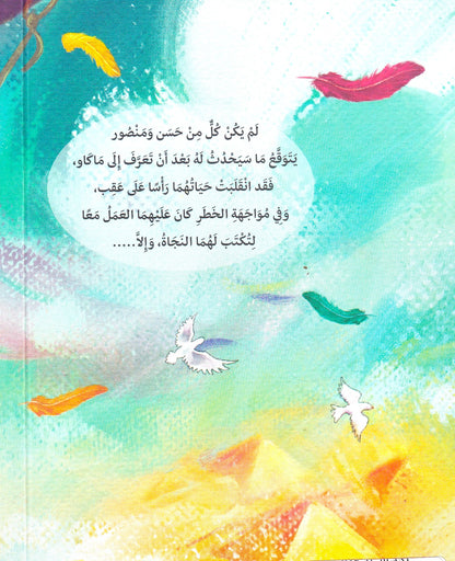 رحلة فى ماكاو