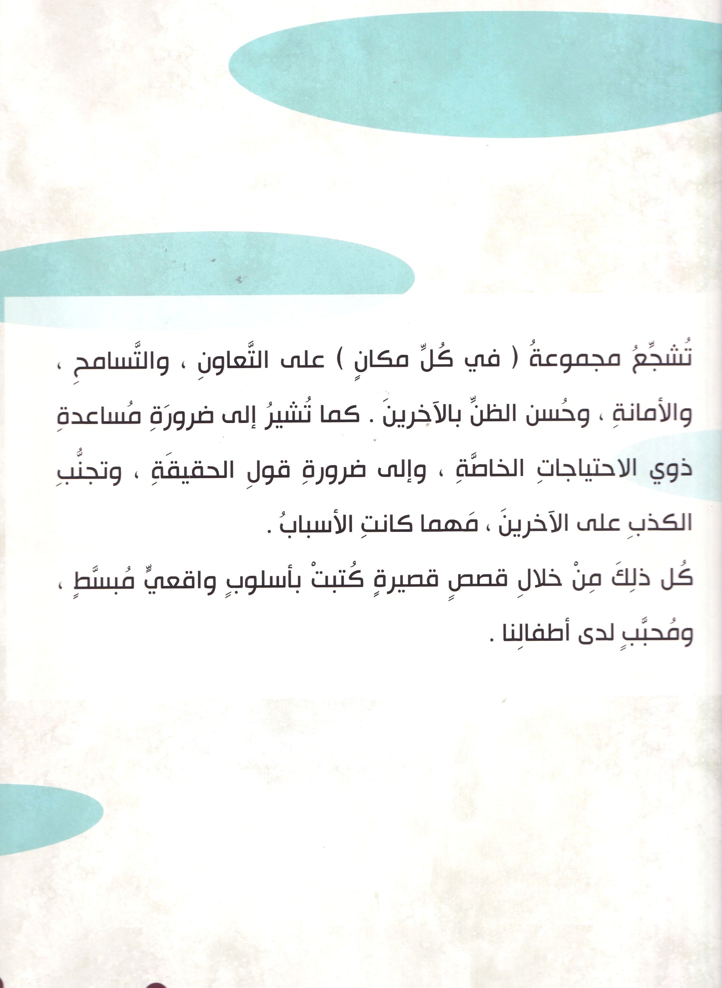 خمسون درهما - الامانة - مجموعة فى كل مكان