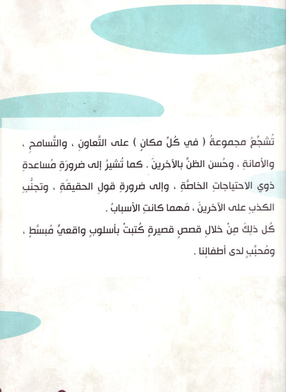 خمسون درهما - الامانة - مجموعة فى كل مكان