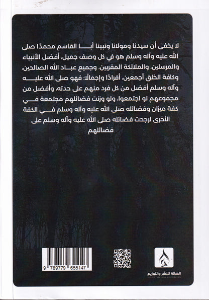 مختصر الأنوار المحمدية من المواهب اللدنية