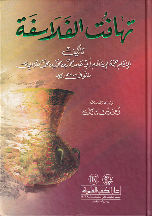 تهافت الفلاسفة