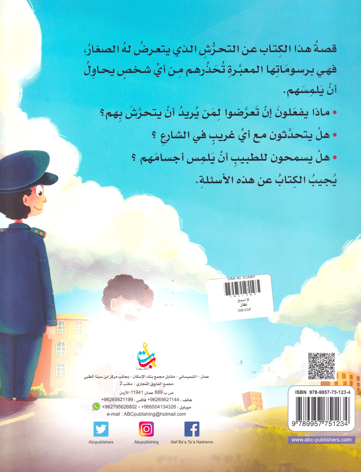 لا أسمح