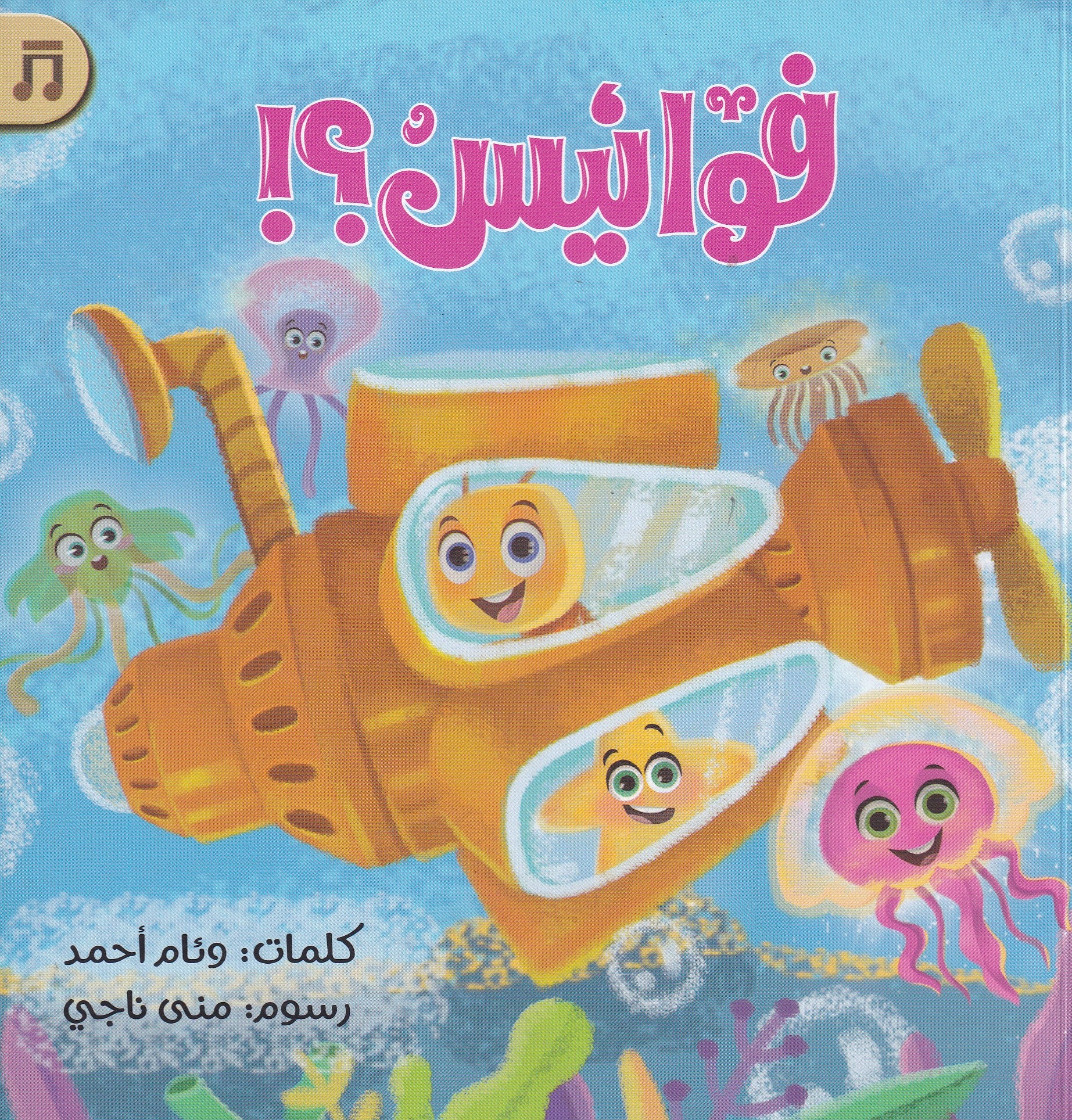 فوانيس ؟