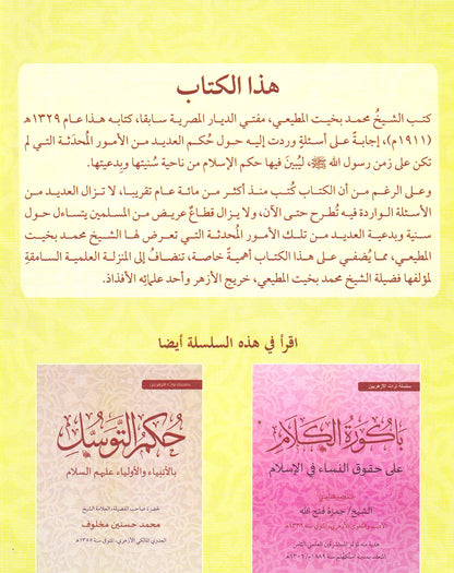 أحسن الكلام
