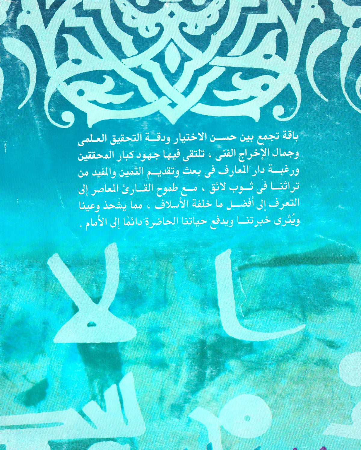 إيقاظ الهمم في شرح الحكم