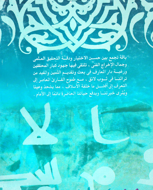 إيقاظ الهمم في شرح الحكم