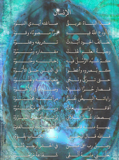 صائد اللؤلؤ