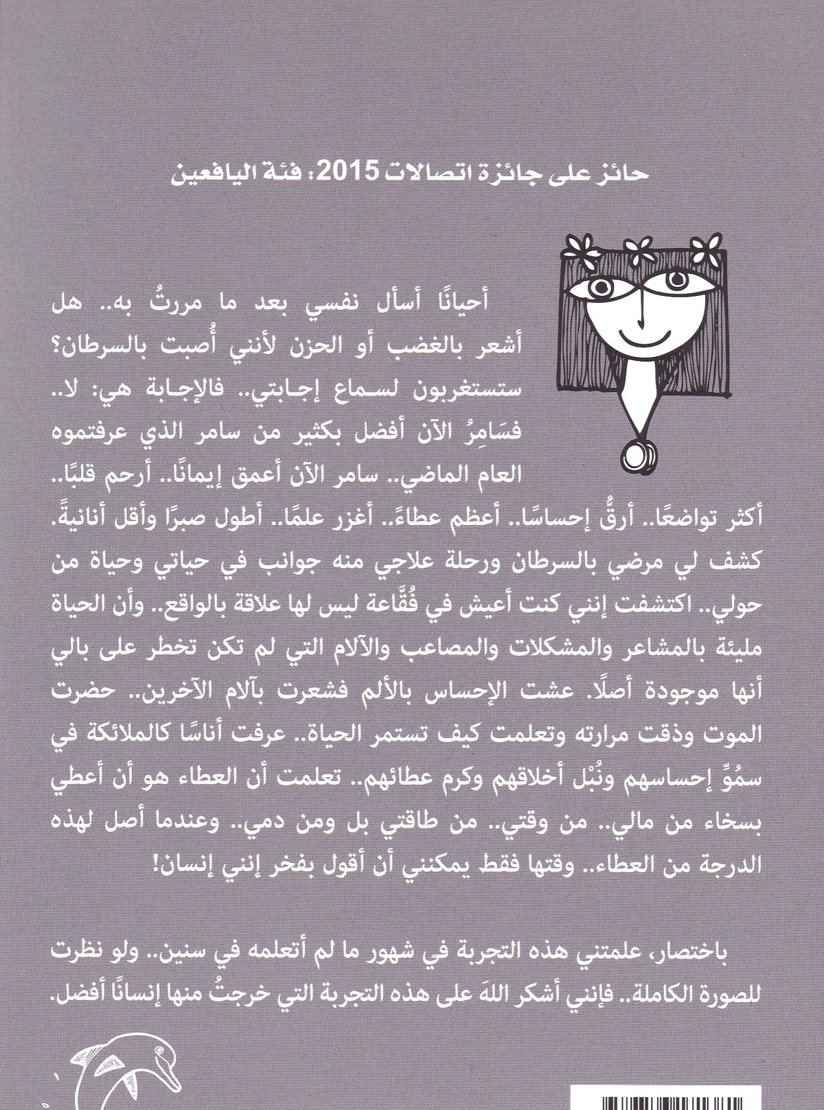 الخروج من الفقاعة