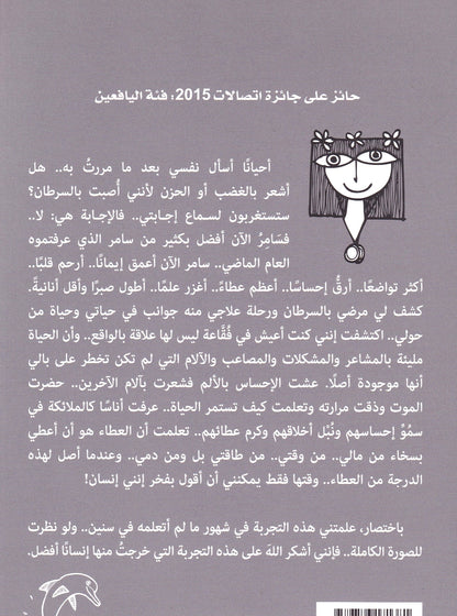 الخروج من الفقاعة