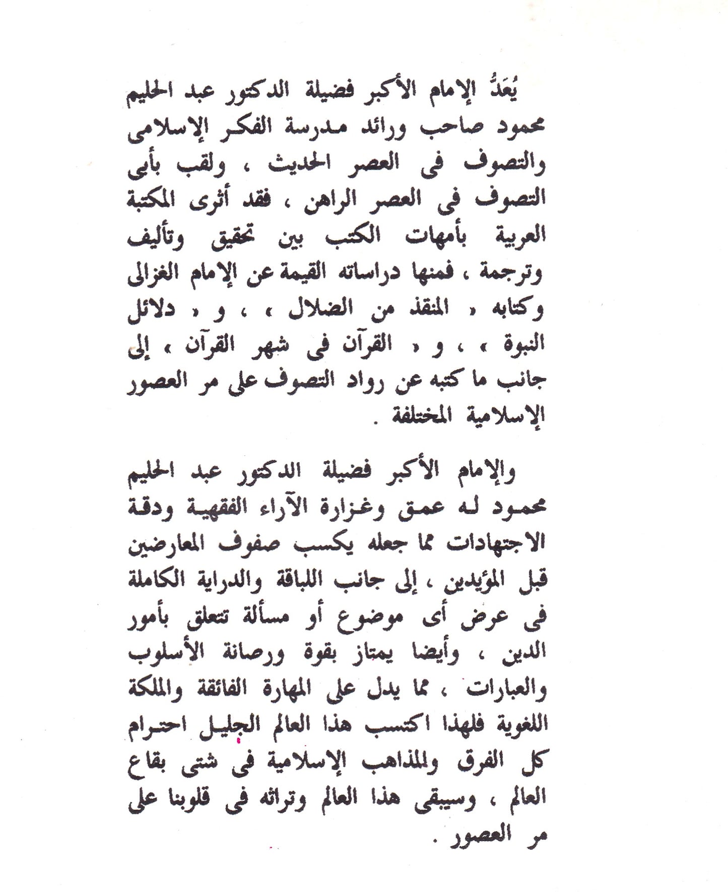 محمد رسول الله
