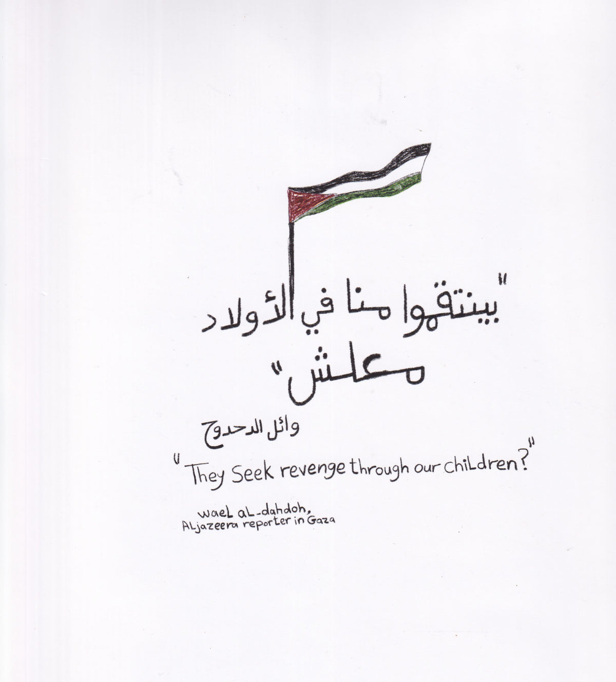 ليسوا ارقاما