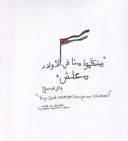 ليسوا ارقاما