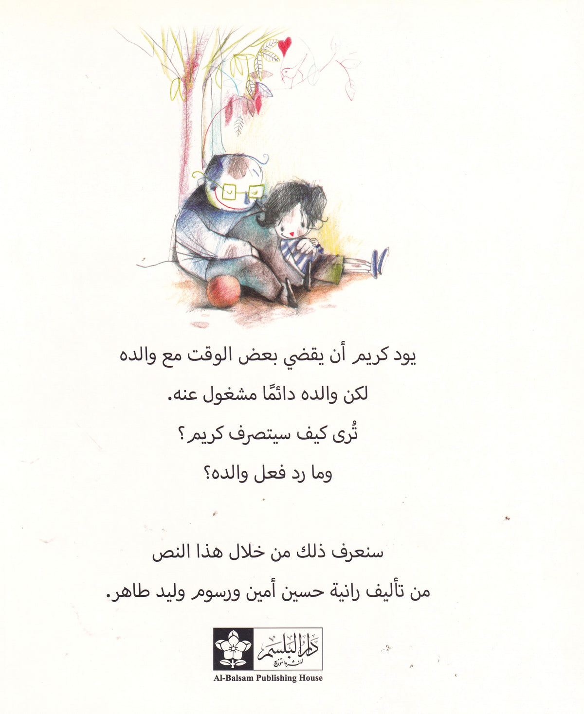 اسمعنى