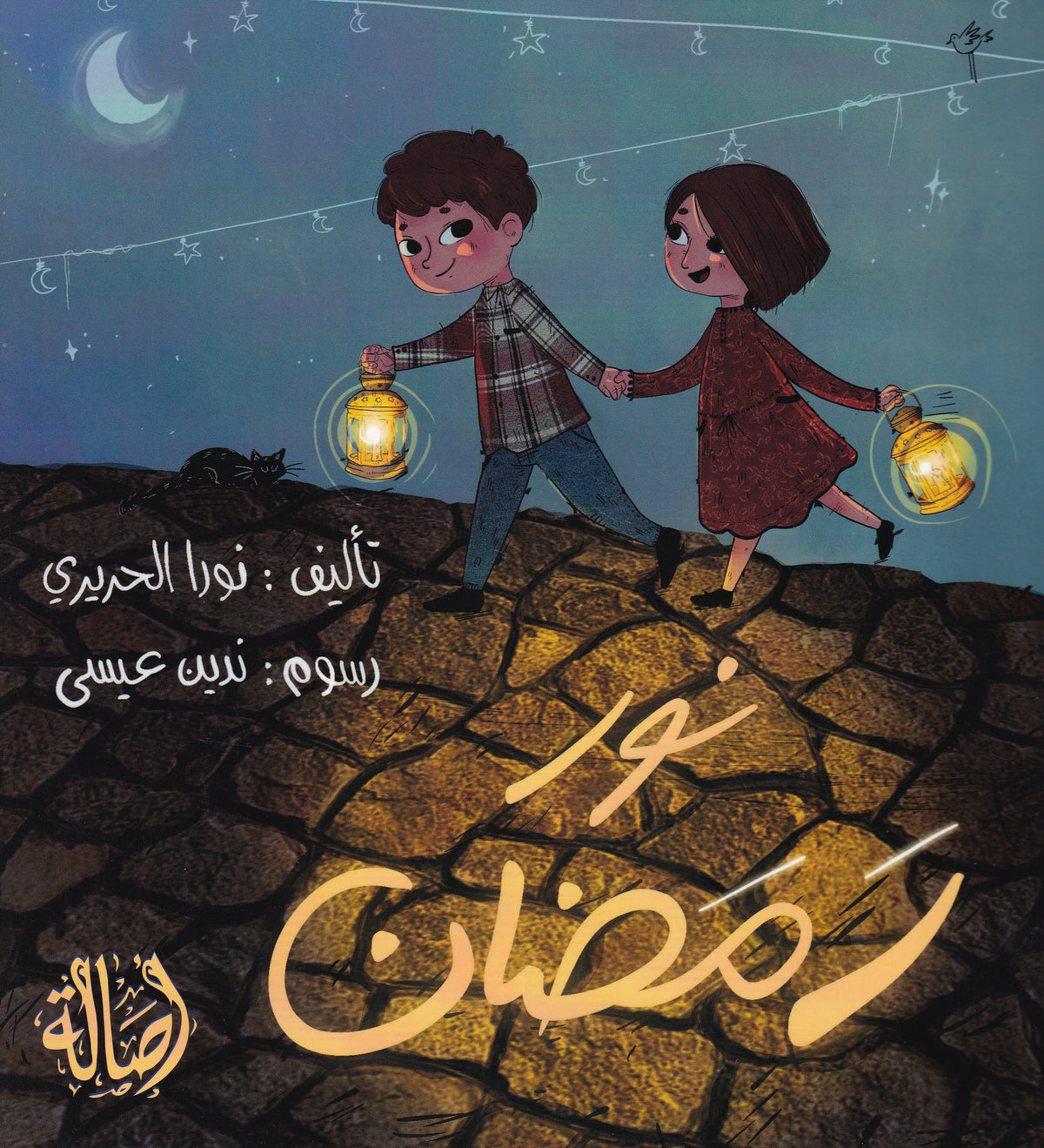 نور رمضان