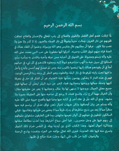 ما لاعين رأت
