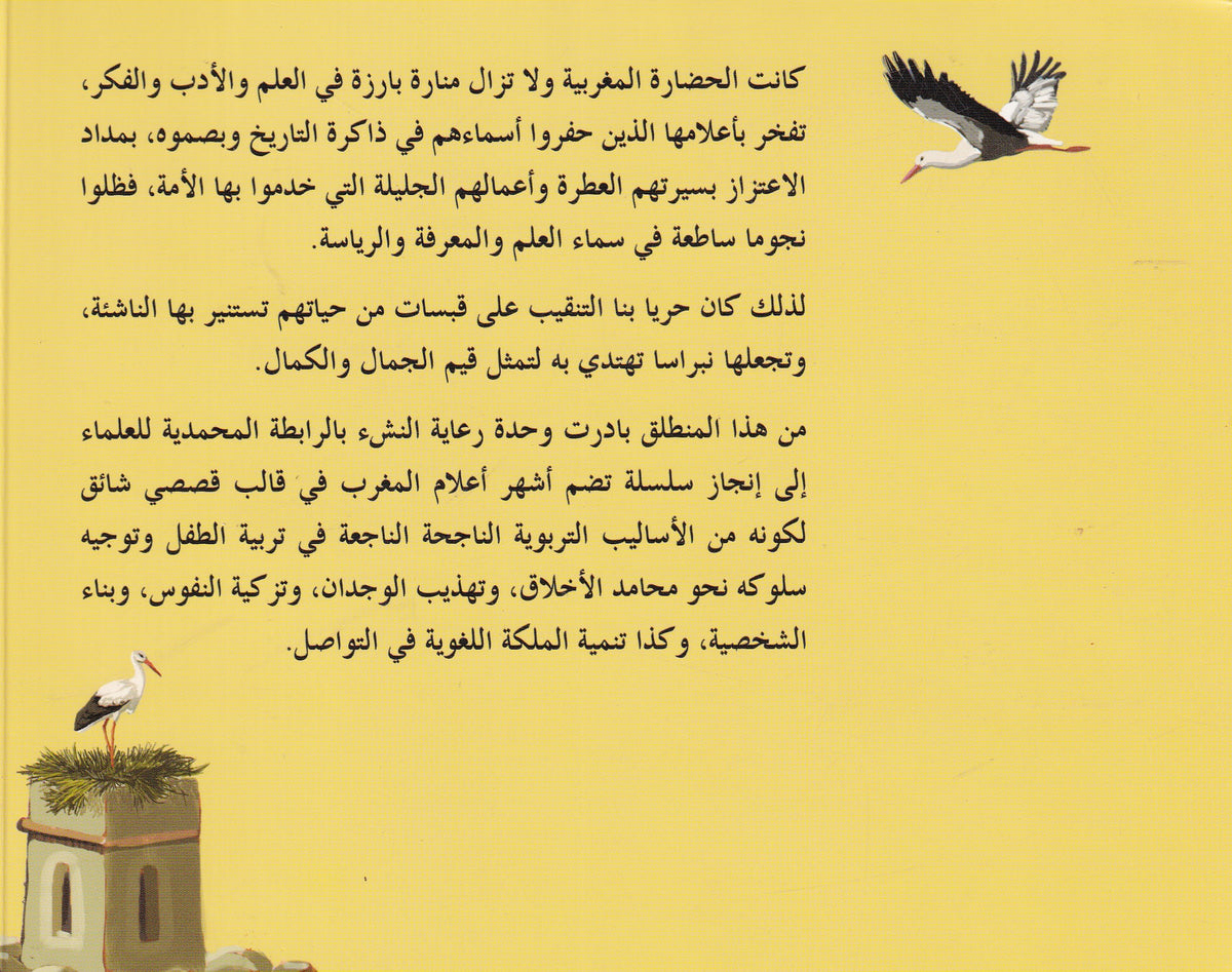 قصة عياض القاضي العادل