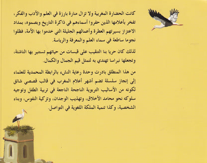 قصة عياض القاضي العادل