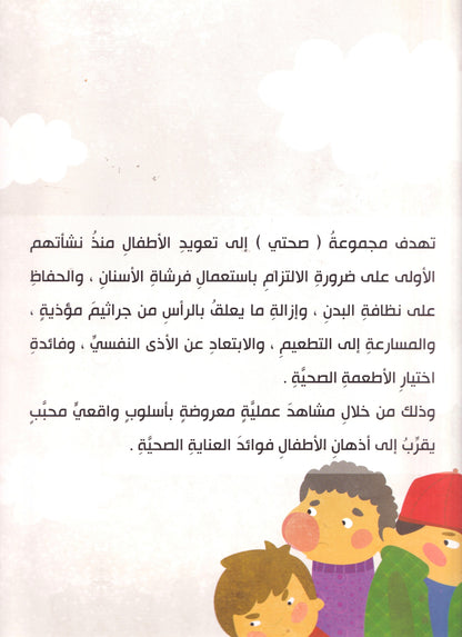 مجموعة صحتي- خالد يضحك - الأذى النفسي