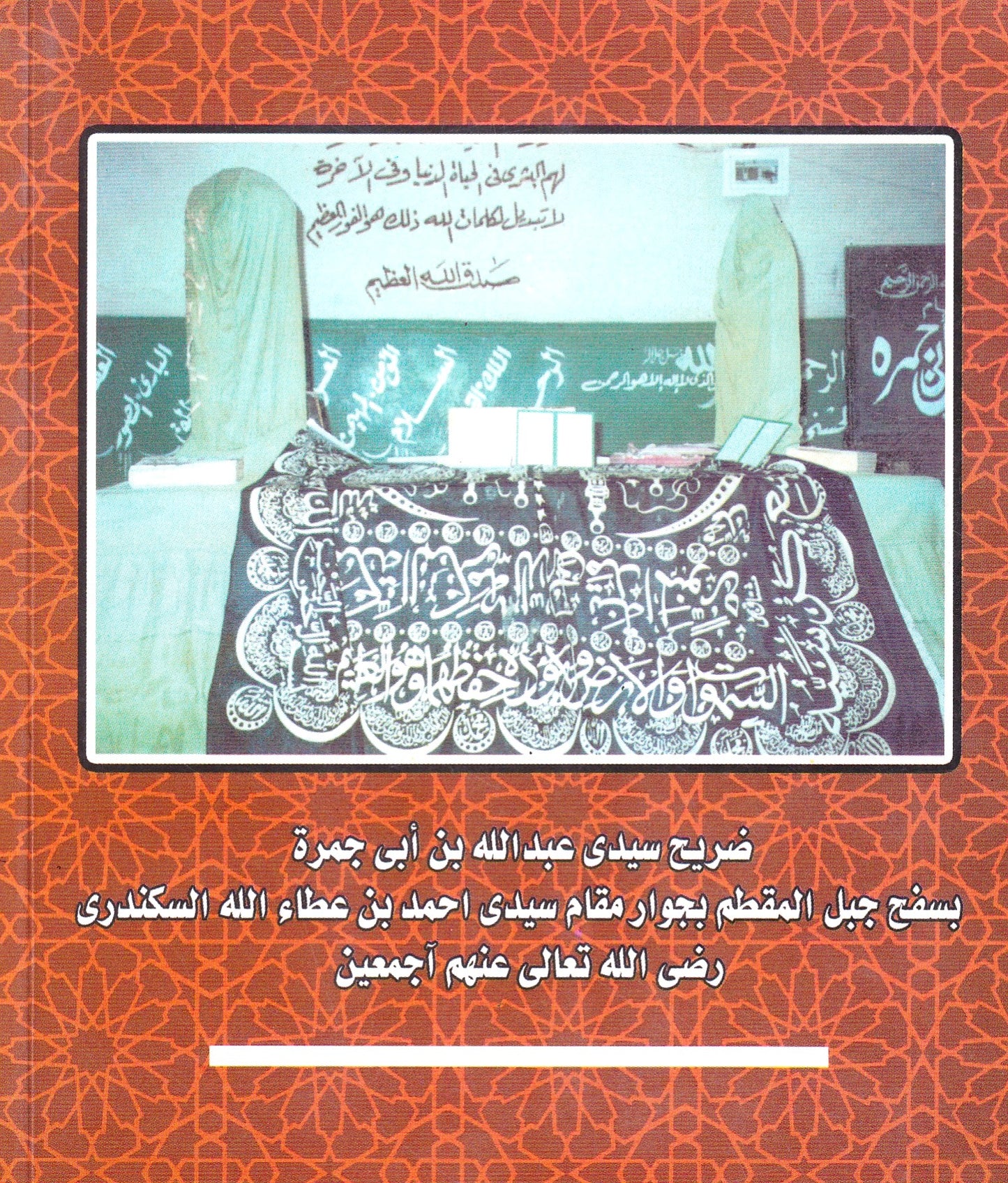 المرائي الحسان