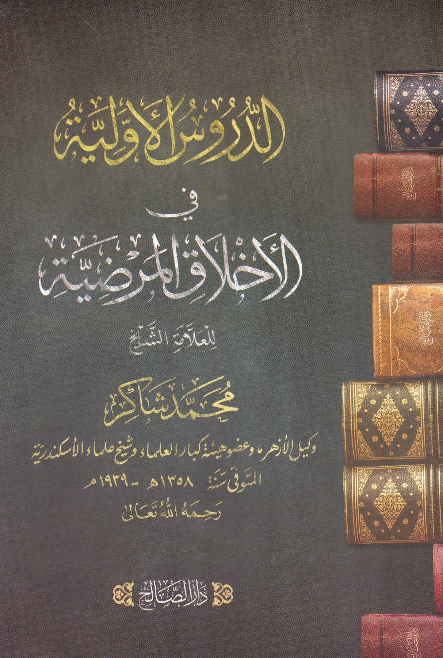 منهجية التعليم
