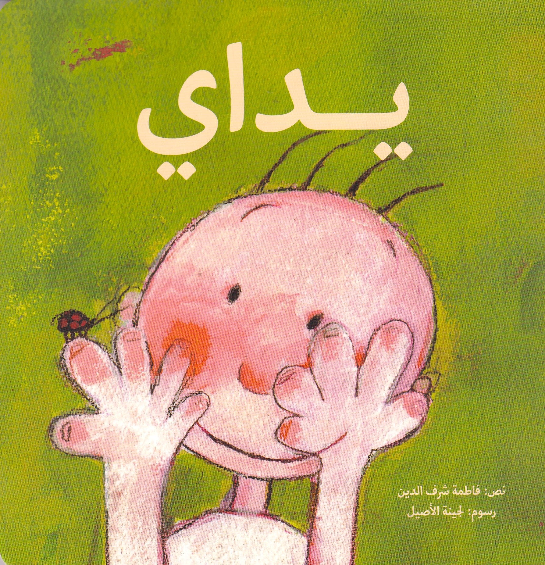 يداى - هارد