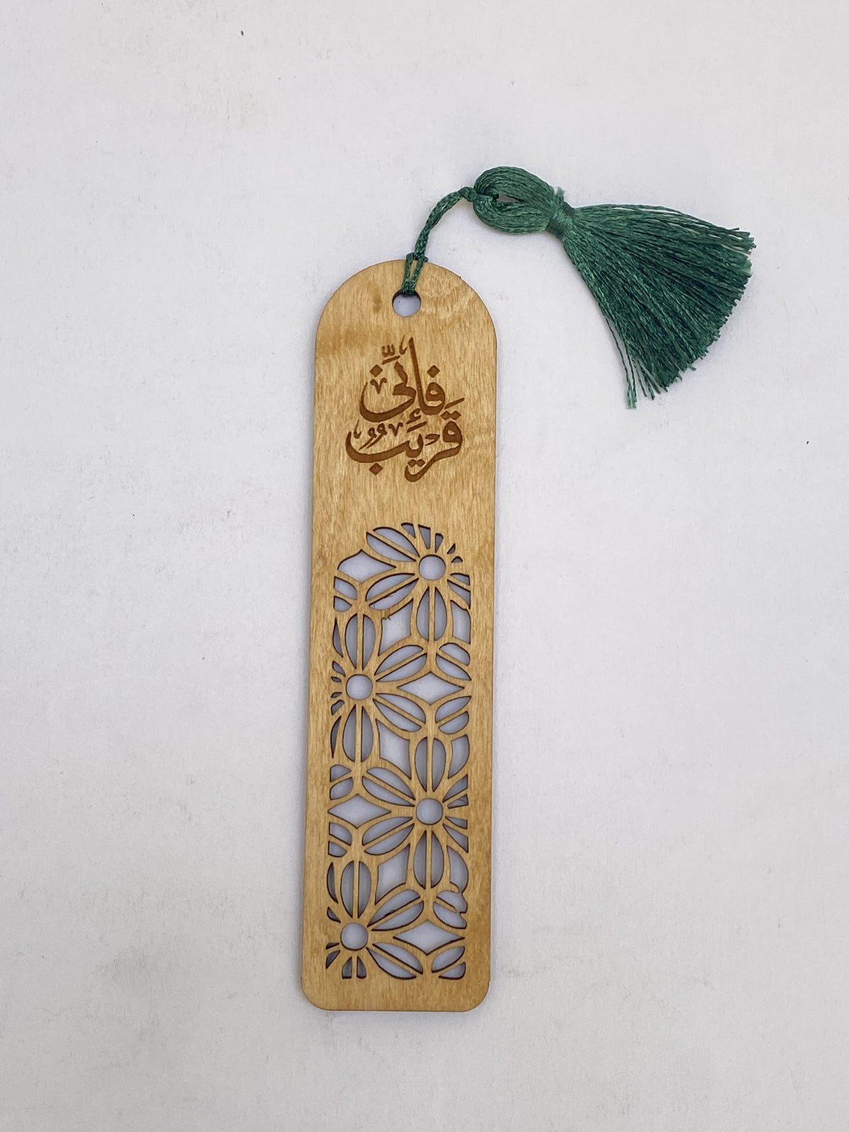 فواصل كتب خشب اركت (فإني قريب)