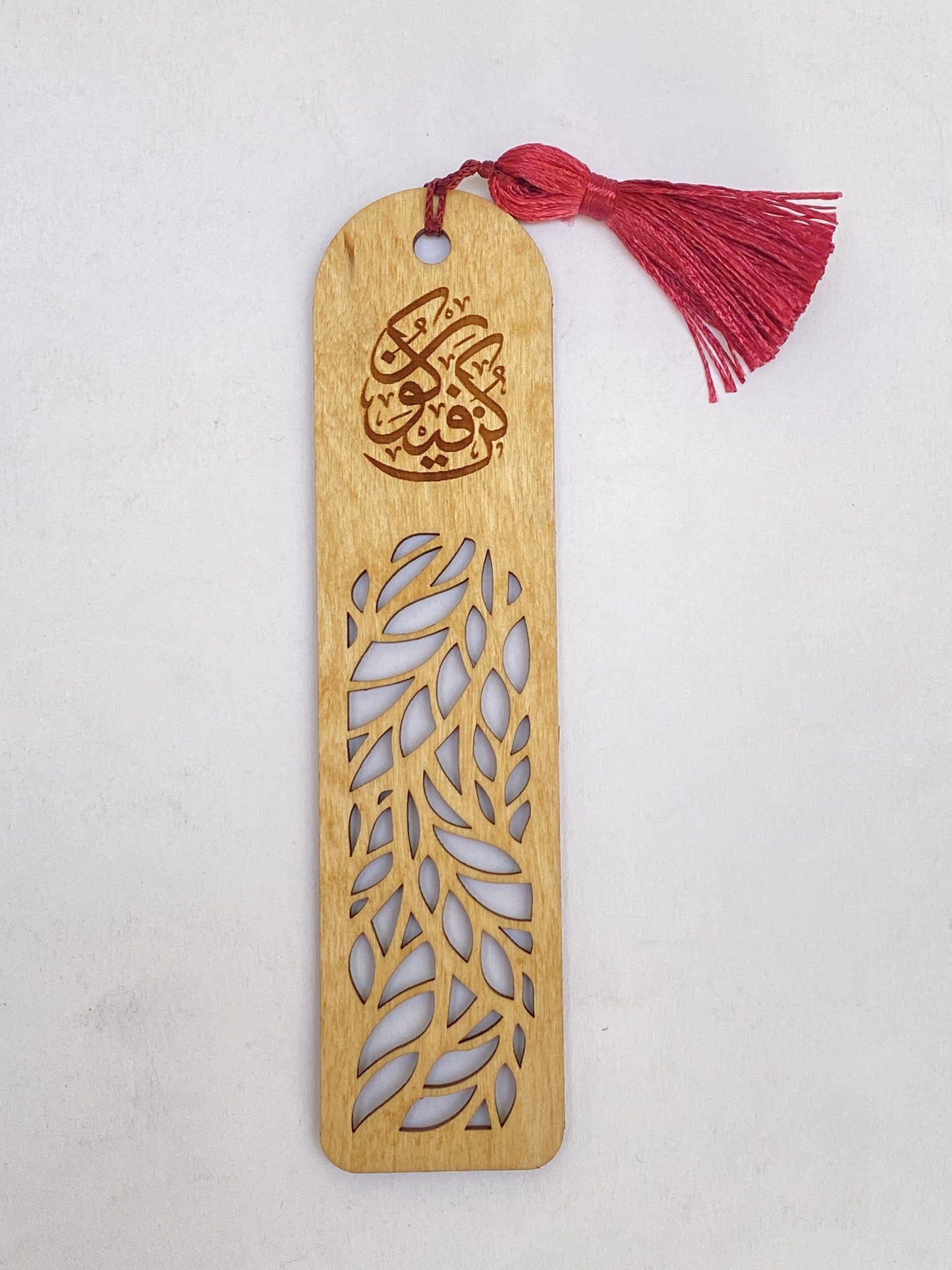 فواصل كتب خشب اركت (كن فيكون)