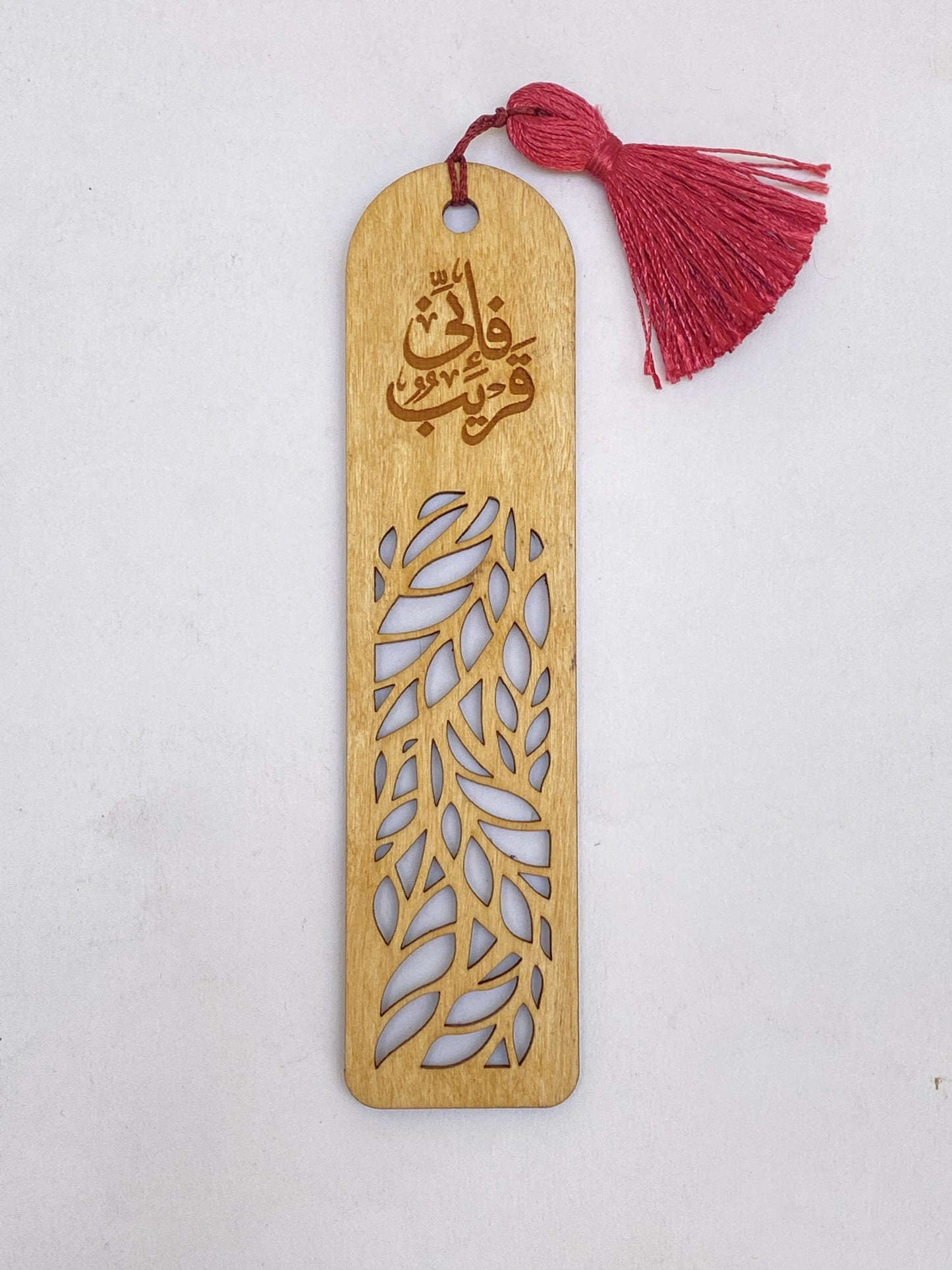 فواصل كتب خشب اركت (فإني قريب)